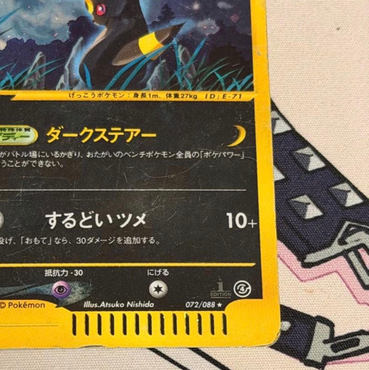 ブラッキー 拡張パック第4弾 裂けた大地 072/088 カードe eカード ホロ
