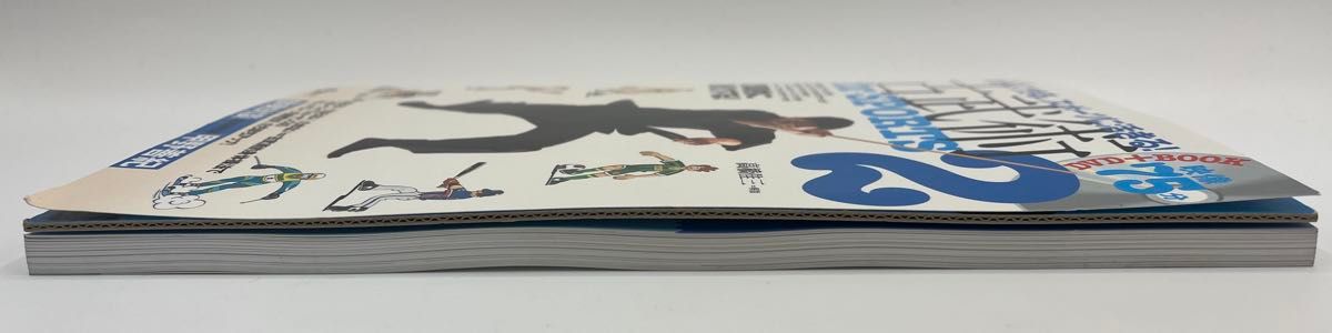 DVD付古武術 for sports 2 わかる できる スポーツに活きる (よく