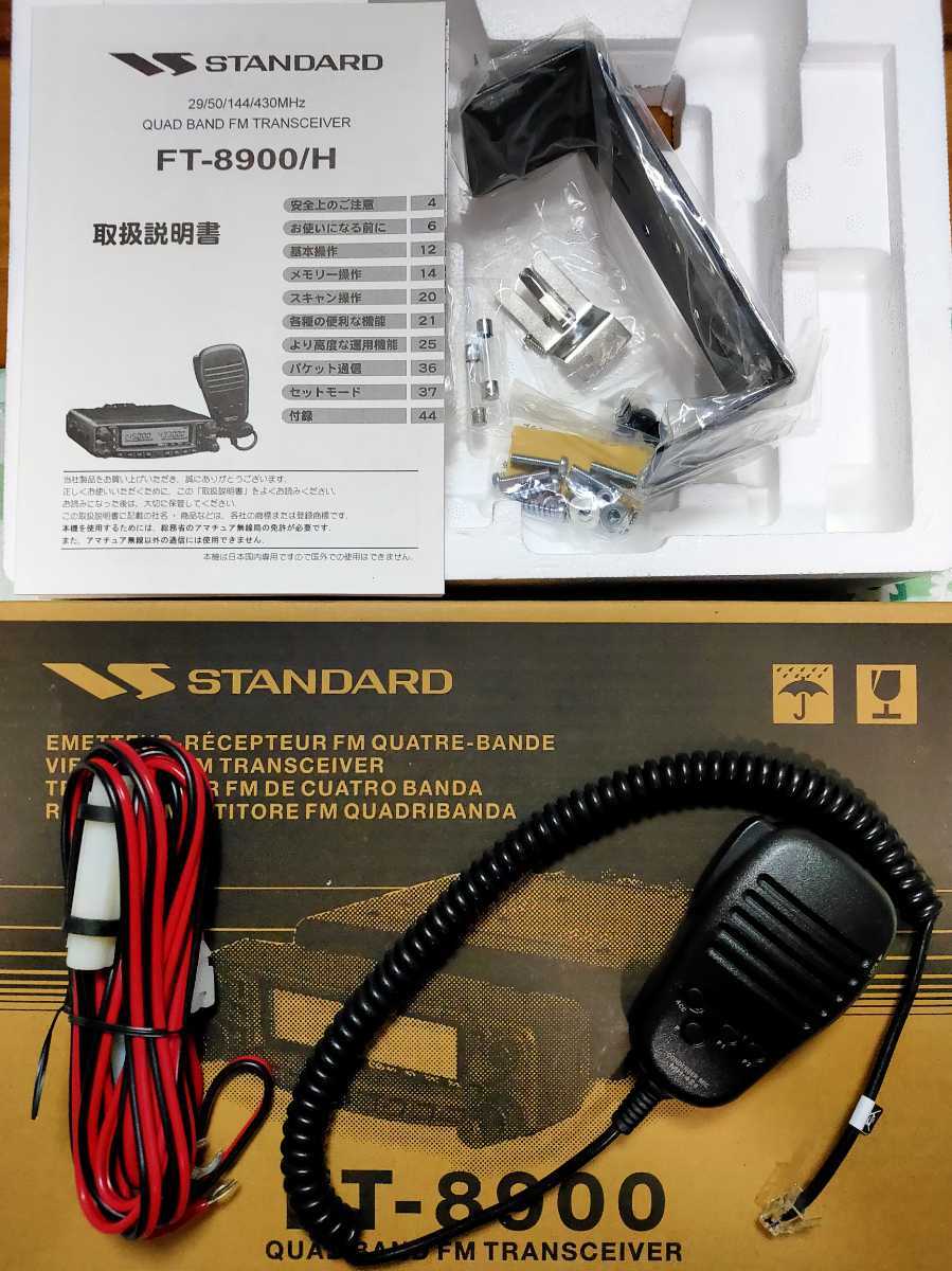 Yahoo!オークション - YAESU STANDARD FT-8900 美中古品