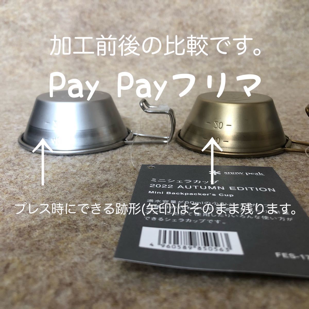 スノーピーク 雪峰祭 ミニシェラカップ 2022秋 4個セット GOLDEN BROWN