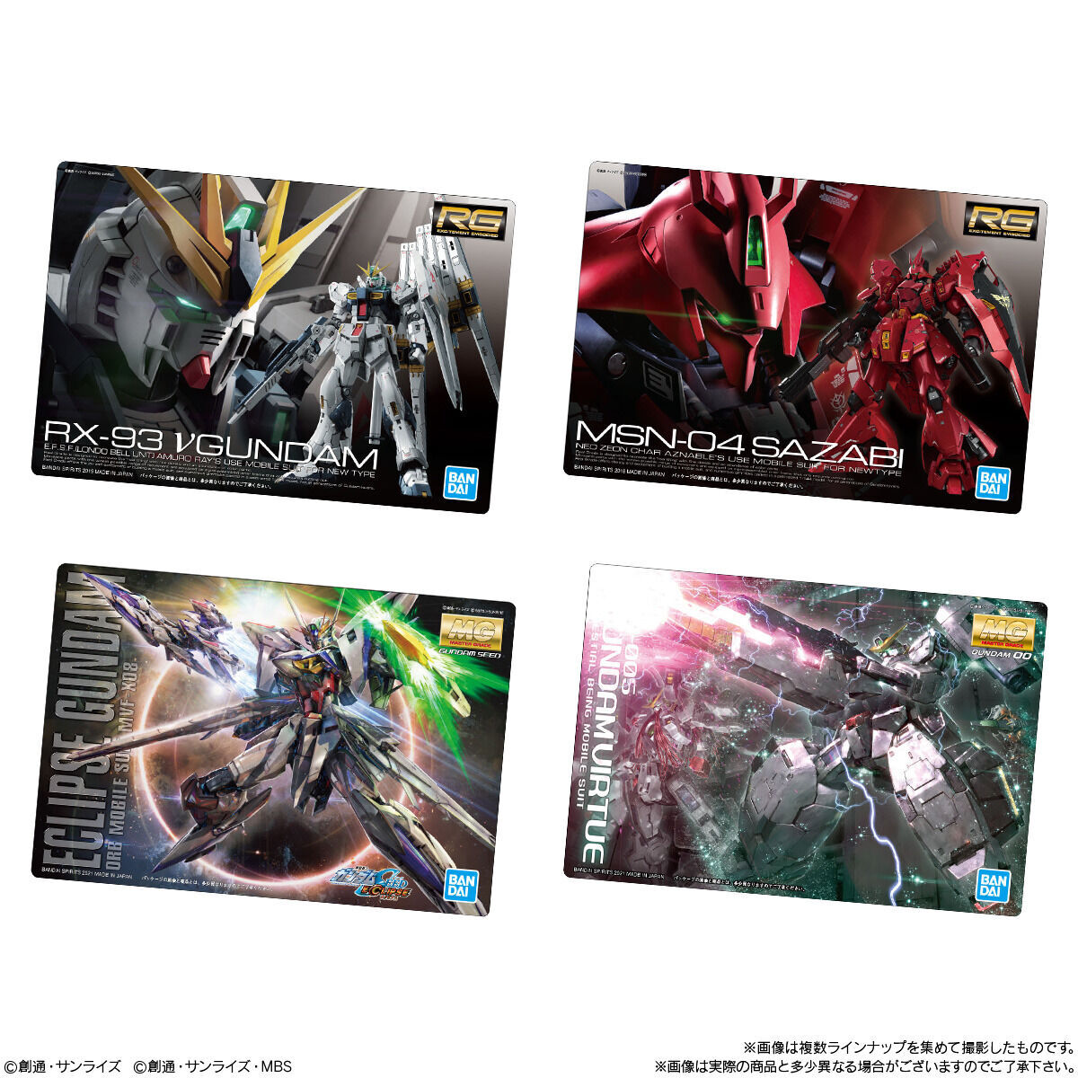 GUNDAMガンプラパッケージアートコレクション チョコウエハース8(20個