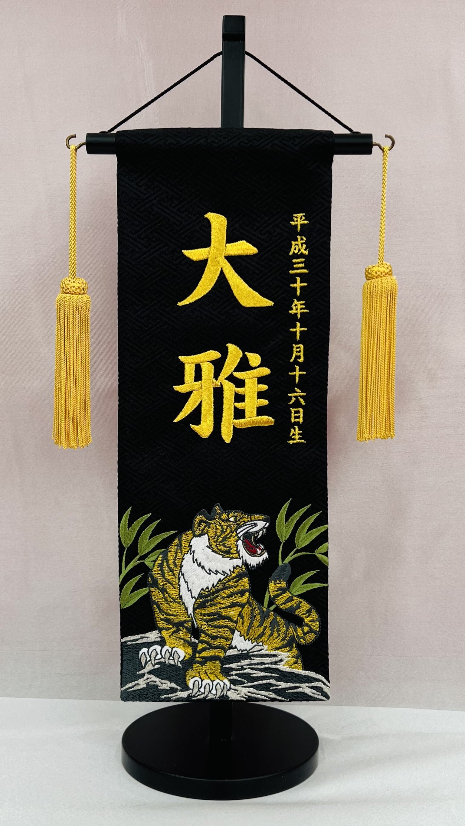急ぎ対応】名前旗 総刺繍 竹に金虎(中)黒 金房(1515) | 三浦屋人形店