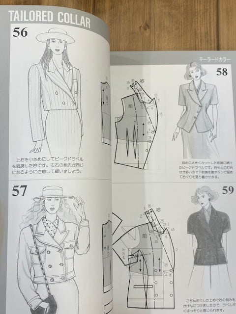 襟のデザイン188 いろいろな服種に使える作図集 | snowdrop
