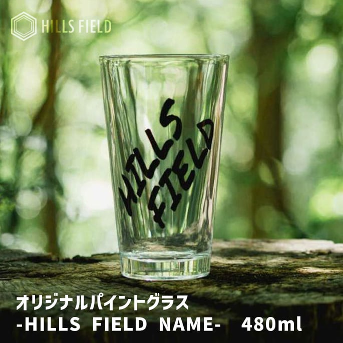 オリジナルパイントグラス -HILLS FIELD NAME- 480ml HILLS FIELD