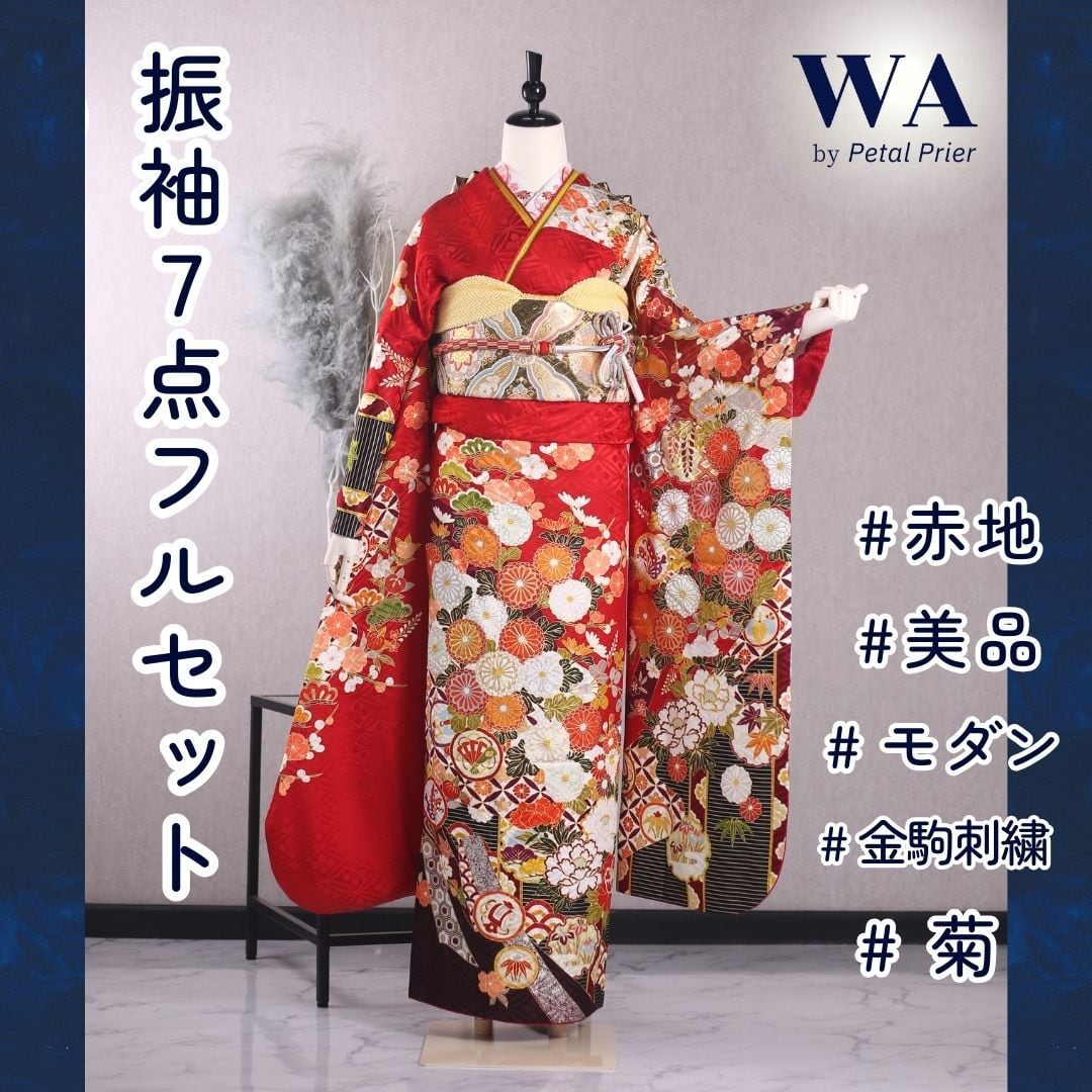 振袖フルセット 振袖セット 振袖 Lサイズ 赤×古典 美品 成人式 着物
