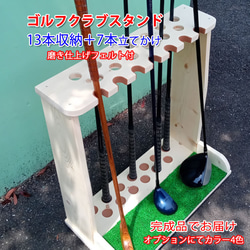 8さん専用】ゴルフクラブスタンド13本＋7本 塗装仕上、色選べます2