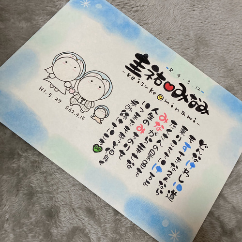 familyポエム カップル 夫婦 記念日 結婚祝い 新居祝いなど】お名前