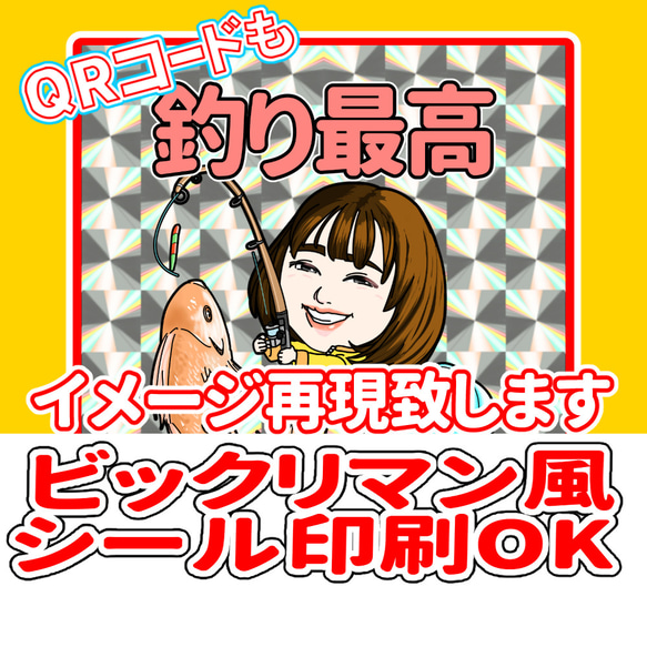 ビックリマン風似顔絵作成いたします。シール作成も対応いたします