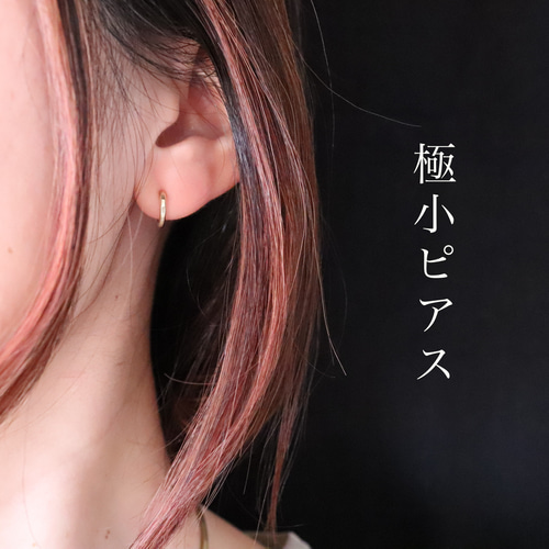 freckle.【1.5 SSS×つちめ×真鍮×片耳用 】極小フープピアス/メンズ