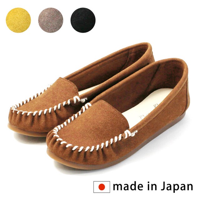 大人の手染め人皮モカシン【日本製】【柔らかい】【パンプス