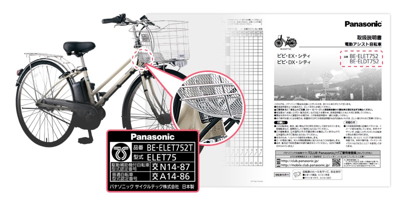 NKY490B02B 補修用バッテリー 6.6Ah 電動アシスト自転車用バッテリー