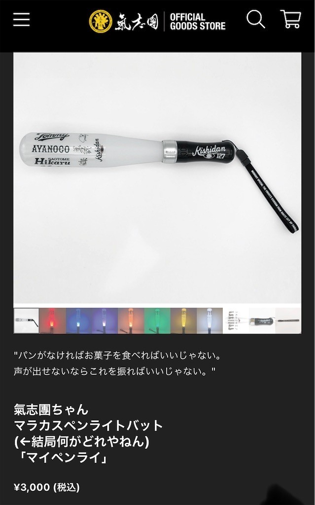 声出しNGの世界で代替物販を眺めてみた - オモウトコロ