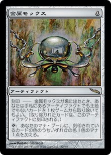 モックス・アンバーについて考える - ロダーシャの考察