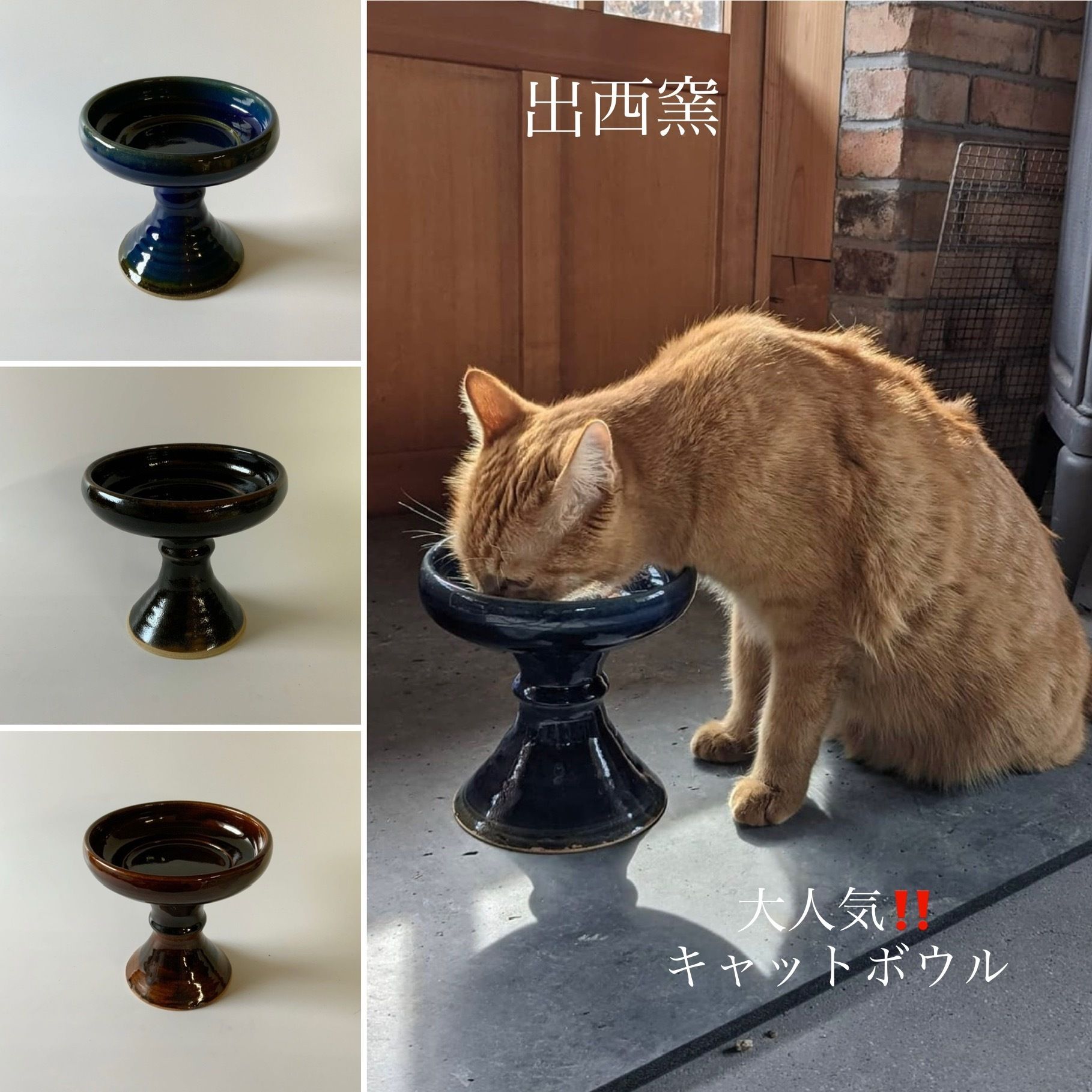 ☆大人気！☆出西窯 キャットボウル (食器（皿）) 93101124【BUYMA】