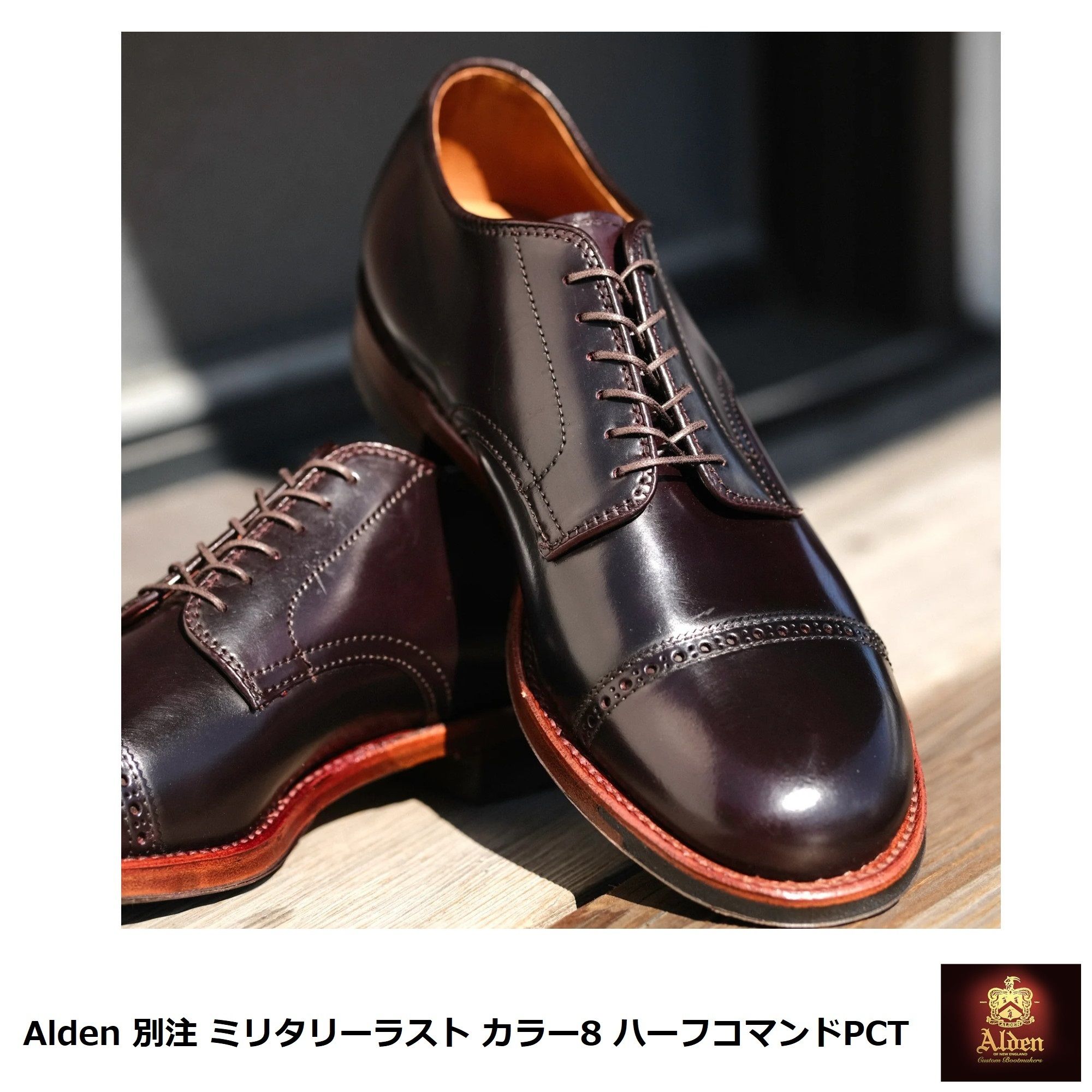 Alden] 別注 ミリタリーラスト カラー8 ハーフコマンドPCT (ALDEN