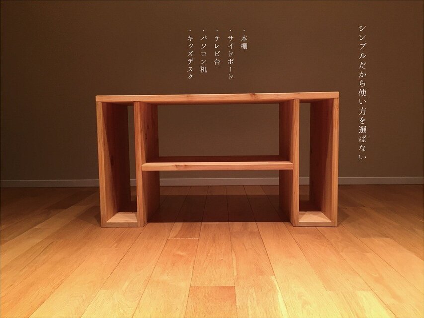 桧のシンプル本棚 / テレビ台 / 机 / ベンチ | iichi 日々の暮らしを