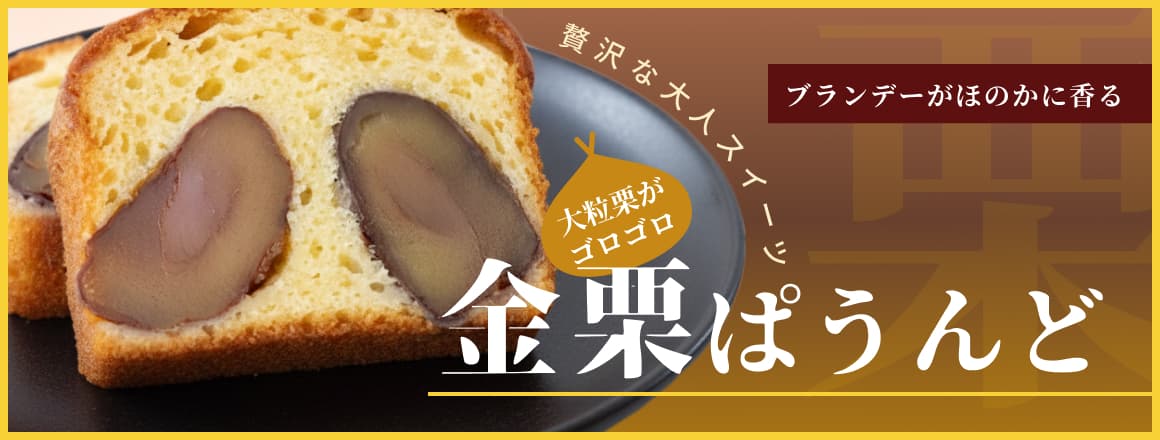 もっちれーぬ プレーン – おおさかや蔵はち