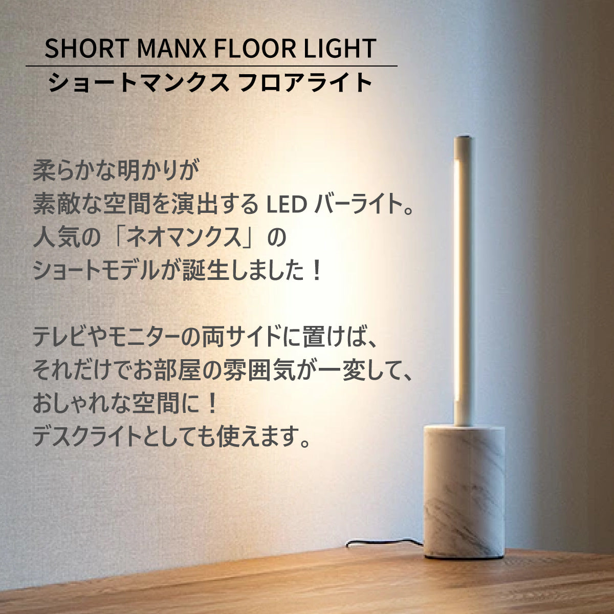 shortmanx-floorlight_1.jpg?v=