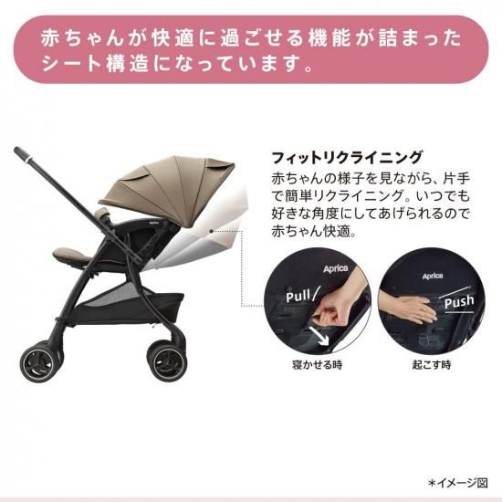 アップリカ ラクーナ クッション AH 軽量 両対面A型ベビーカー