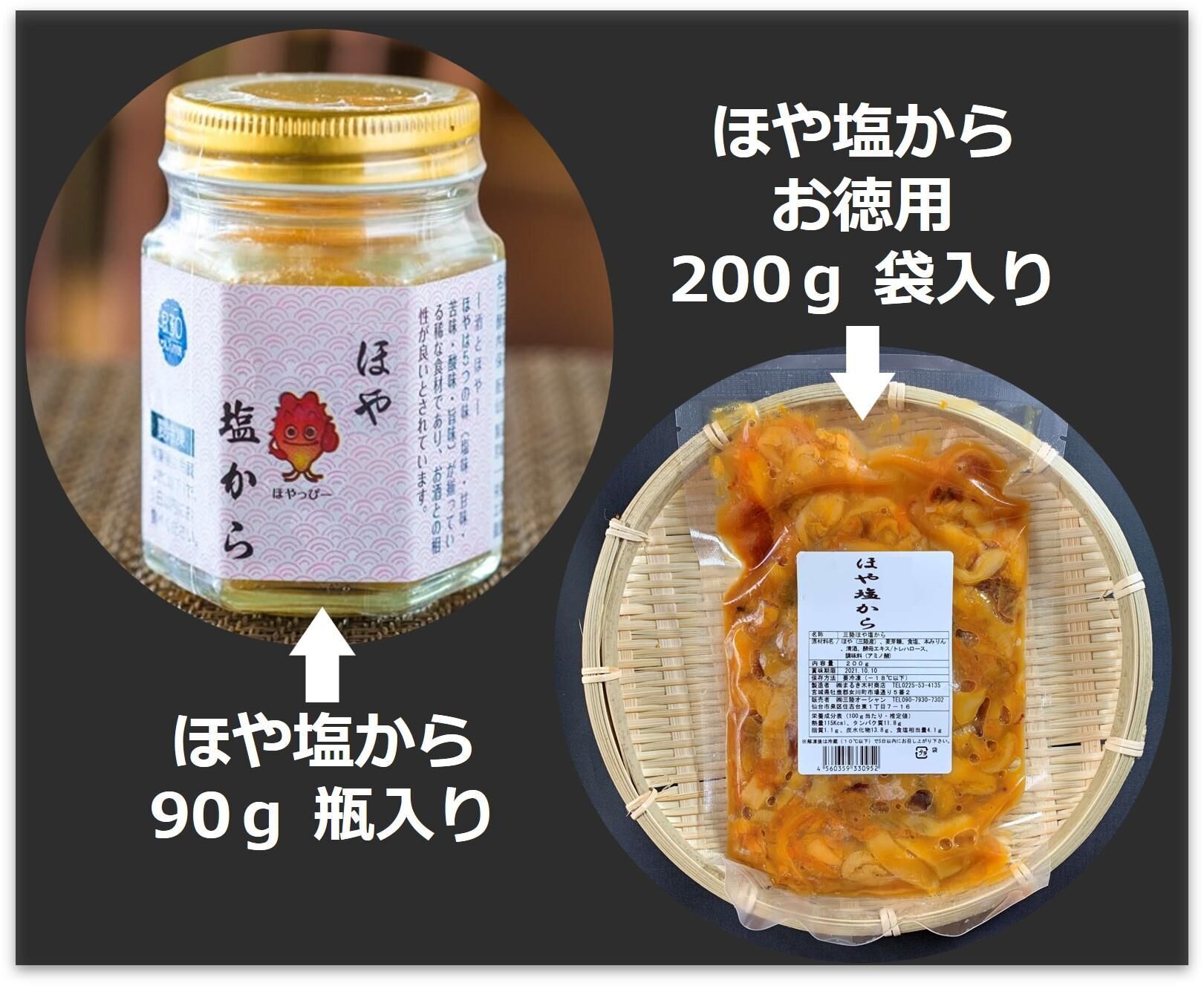 公式】三陸オーシャン 三陸ほやオンラインショップ ほやゼミ食堂
