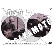 細野晴臣｜オリジナルの仕様を完全再現するアルバム『HOSONO HOUSE』50