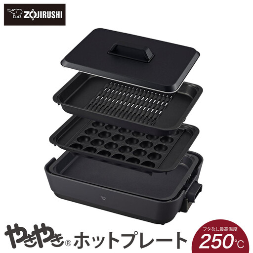 象印 ホットプレート 「 やきやき 」 EAHA30-HZ チャコール | 大阪府