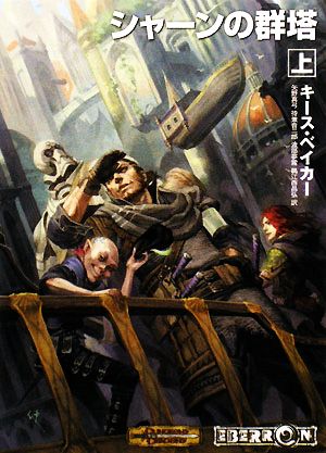 書籍全巻セット・まとめ買い】ダンジョンズ&ドラゴンズシリーズ(文庫版