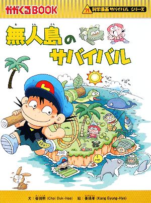 ベビースマーフ スマーフ物語15 新品本・書籍 | ブックオフ公式