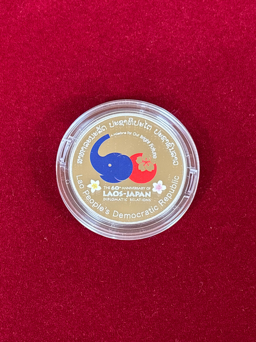 ラオス】50000キープ 銀貨 対日外交60年記念 2015［B-0000022