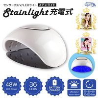 UV/LED ジェルライト LUCE ルーチェ 充電式 | WSPT JAPAN | ネイル用