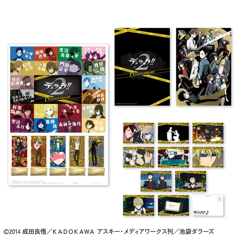 TVアニメ「デュラララ!!×2」15周年記念オリジナルフレーム切手セット