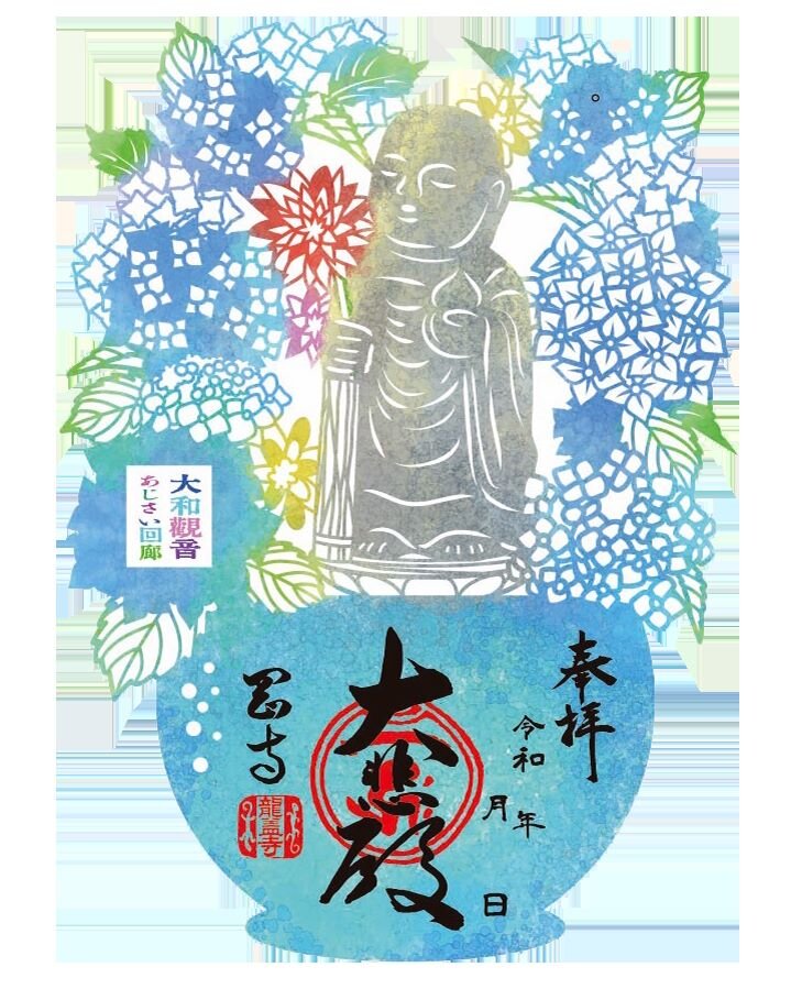 あぢさゐ回廊」奈良の四カ寺をめぐる旅、切り絵御朱印も - カンテレ