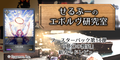 ドラスタコラム | 『ドラゴロイド』と手を取り合って 《RaiZ:BlaZ