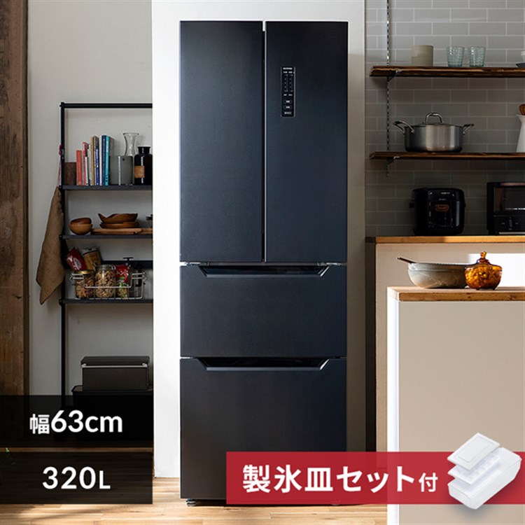 冷蔵庫 320L 自動霜取り IRSN-32B-B