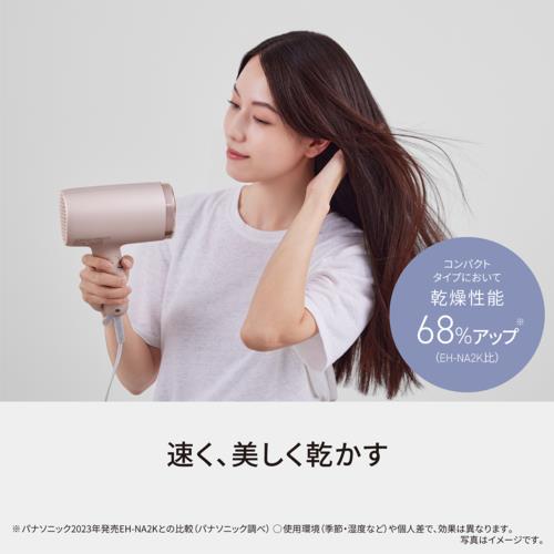 長期5年保証付】パナソニック(Panasonic) EH-NA7M-P ヘアードライヤー