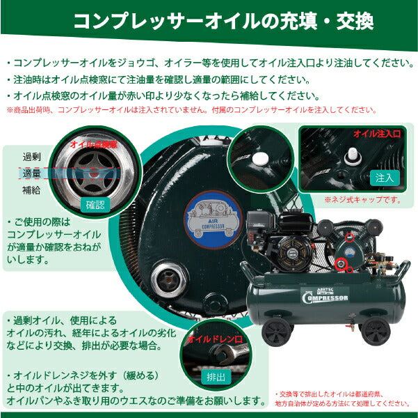 メーカー直送業者便] AIRTEC エンジン式エアーコンプレッサー ベルト式