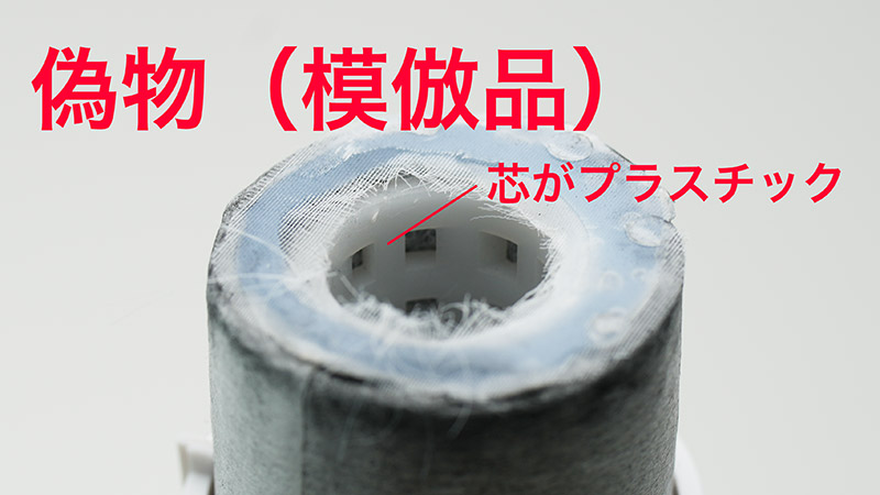 ポット型浄水器ウルオ及びわんにゃん浄水器のカートリッジの模倣品にご