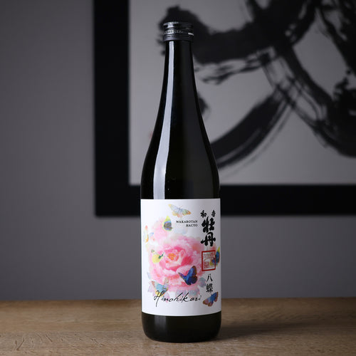 和香牡丹 八蝶 ヒノヒカリ - 住吉酒販
