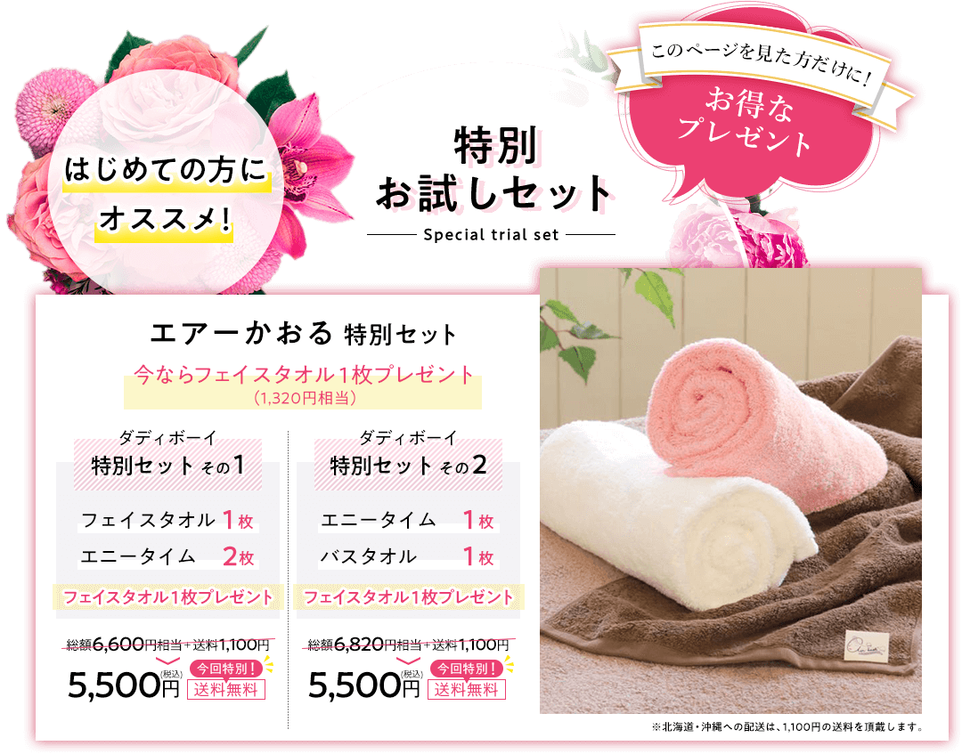 エアーかおるLP - 【公式】エアーかおるダイレクト ｜特許技術