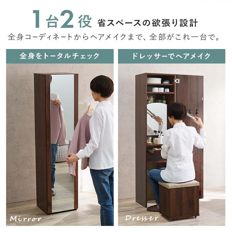 ドレッサー 姿見 スリム スツール 整理 棚付き 収納 全身鏡 - flatoo