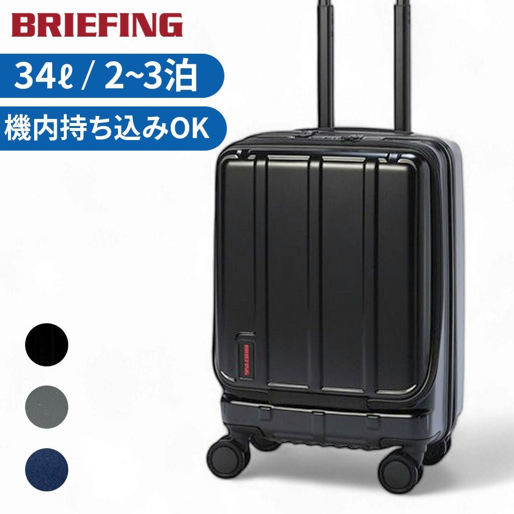 正規取扱店】 ブリーフィング 2WHEEL CARRY ON CARGO bra251c56