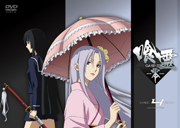 DVD／喰霊-零-(GA-REI -zero-)オフィシャルサイト