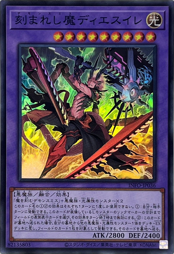 遊戯王OCG】ラクリモーサ実装！効果モンスター2体からデモンスミス