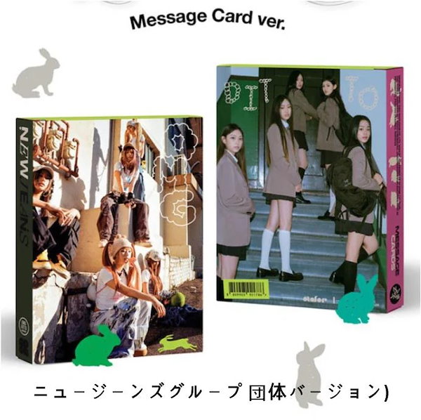 Qoo10] ニュージーンズアルバム OMG DITT