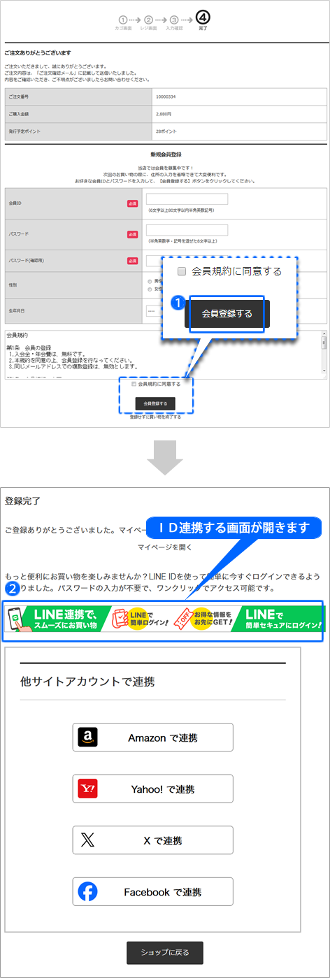 ご利用案内 ココ・ファーム・ワイナリー公式オンラインショップ