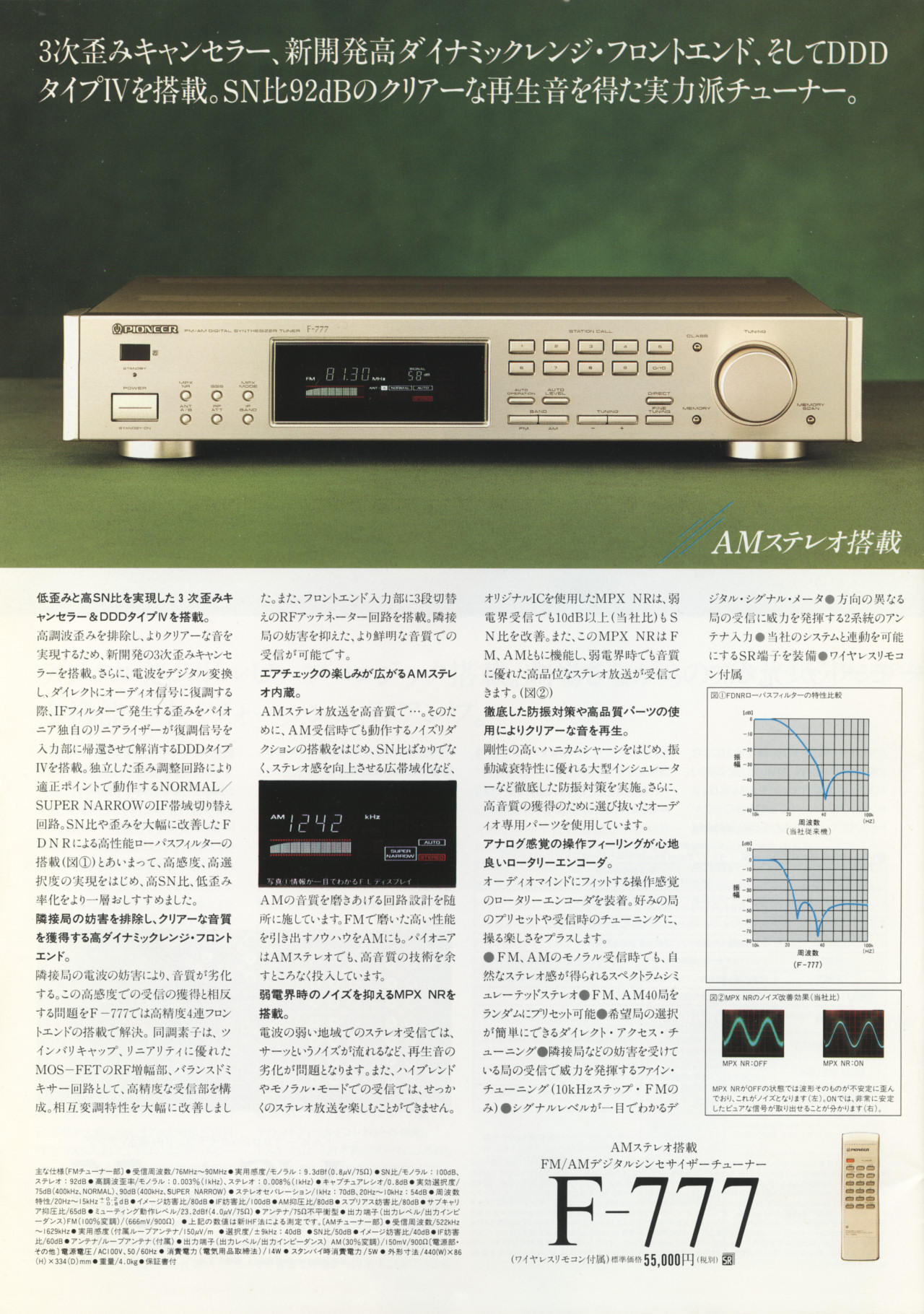 Pioneer F-777
