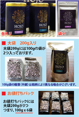 凍頂烏龍茶: お茶の専門店HOJO