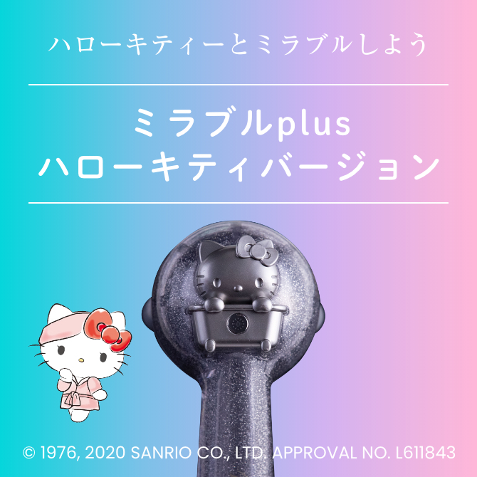 ミラブルplus ─ 株式会社サイエンス