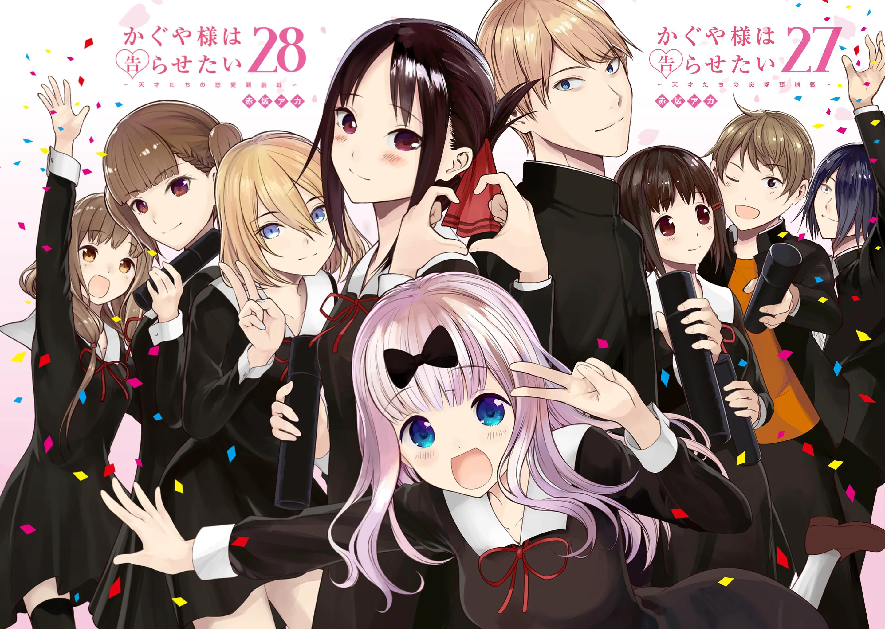 アート] かぐや様は告らせたい - 27巻 & 28巻 表紙 (最終) : r/manga