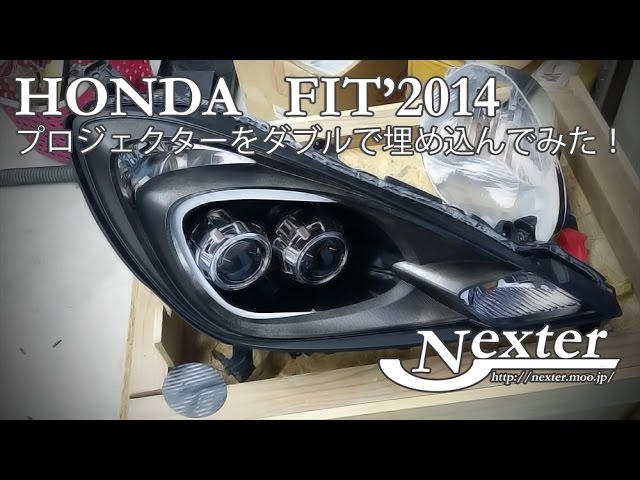 GE後期ヘッドライトに2連プロジェクターを埋め込んでみた！ HONDA